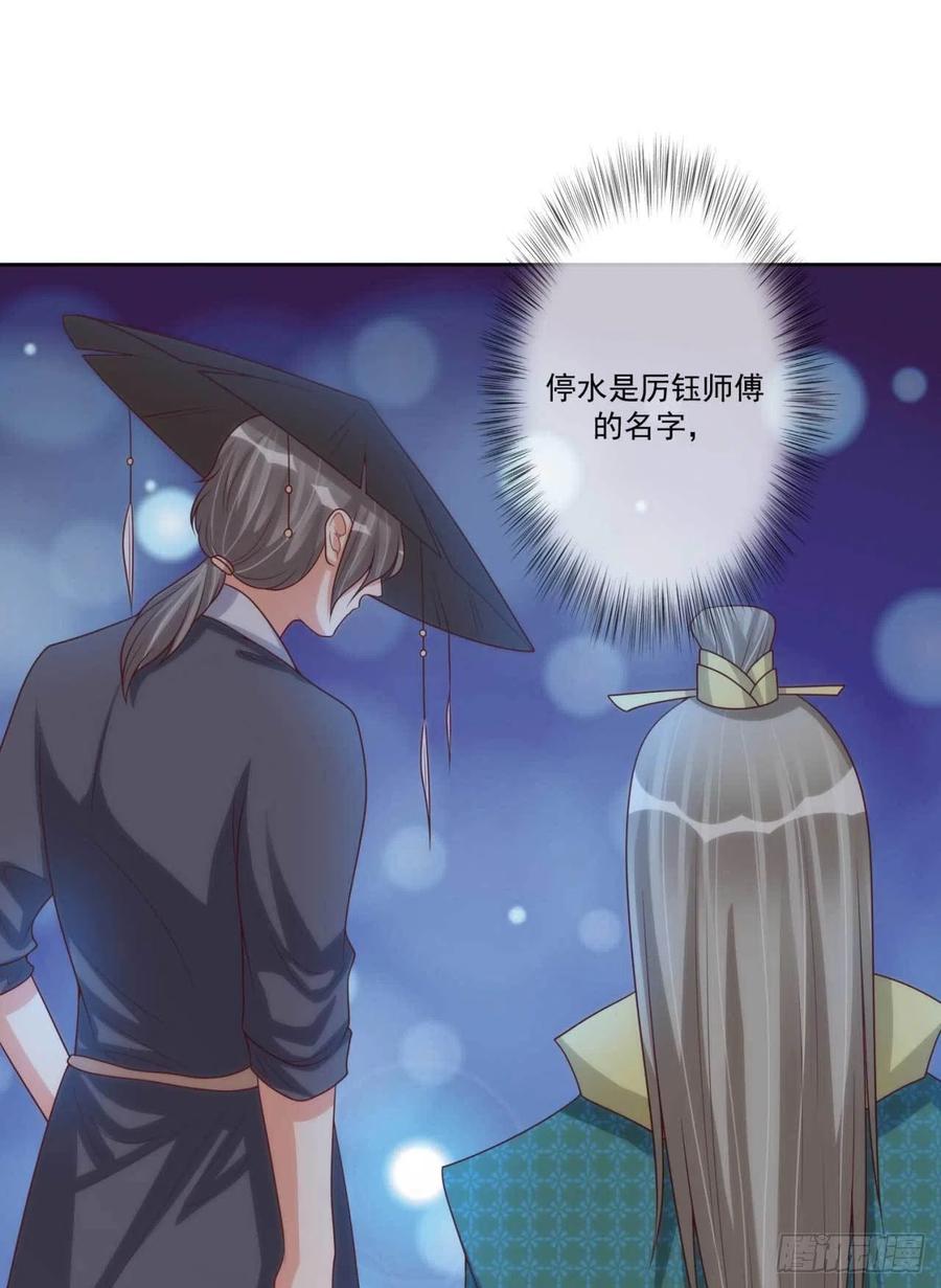 第37话 刺客5