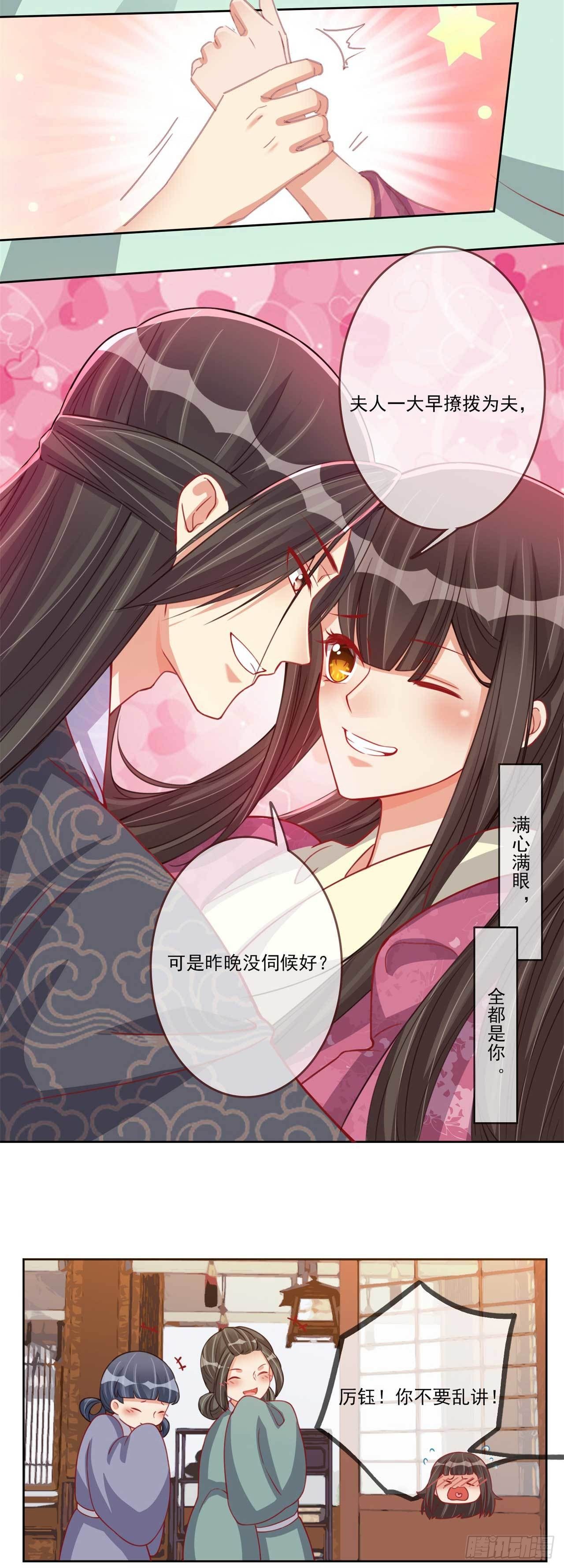 第21话 闭眼是你，睁眼也是你3