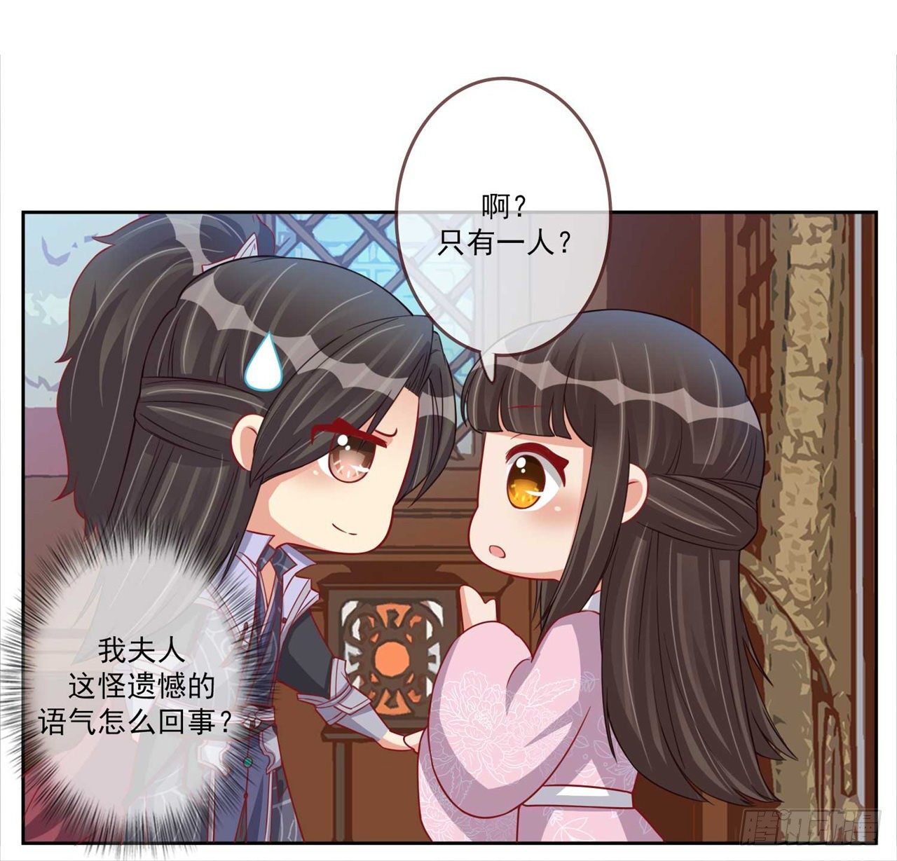 第18话 休要卖关子13