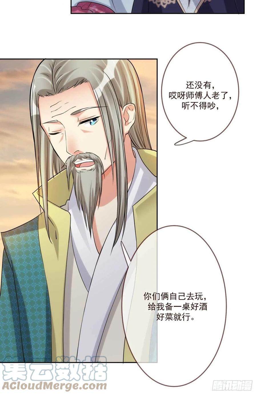第36话 公主殿下6