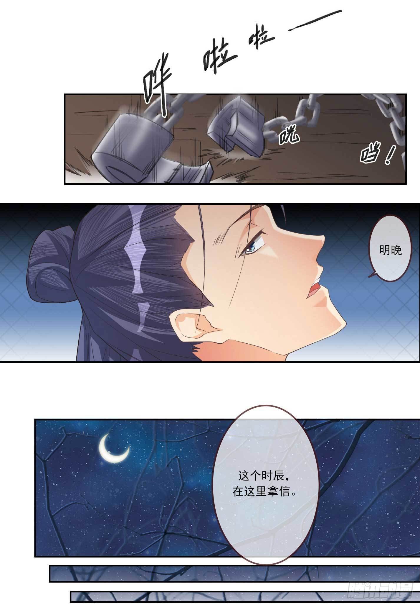 第5话 她急了！14