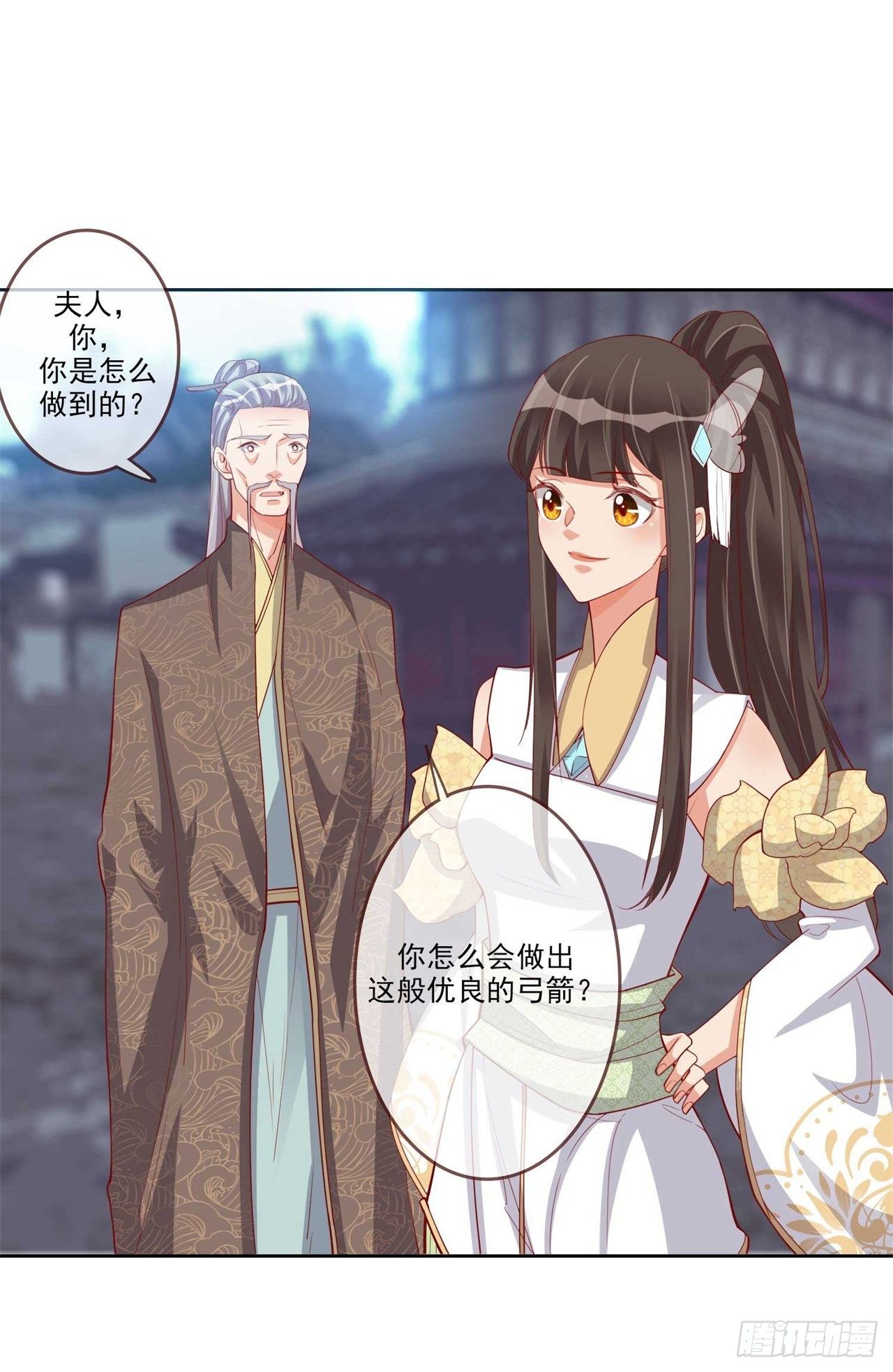 第7话 将军夫人要进兵器司24