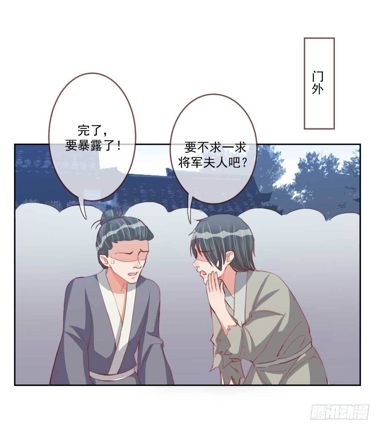 第28话 夫人果然聪明24