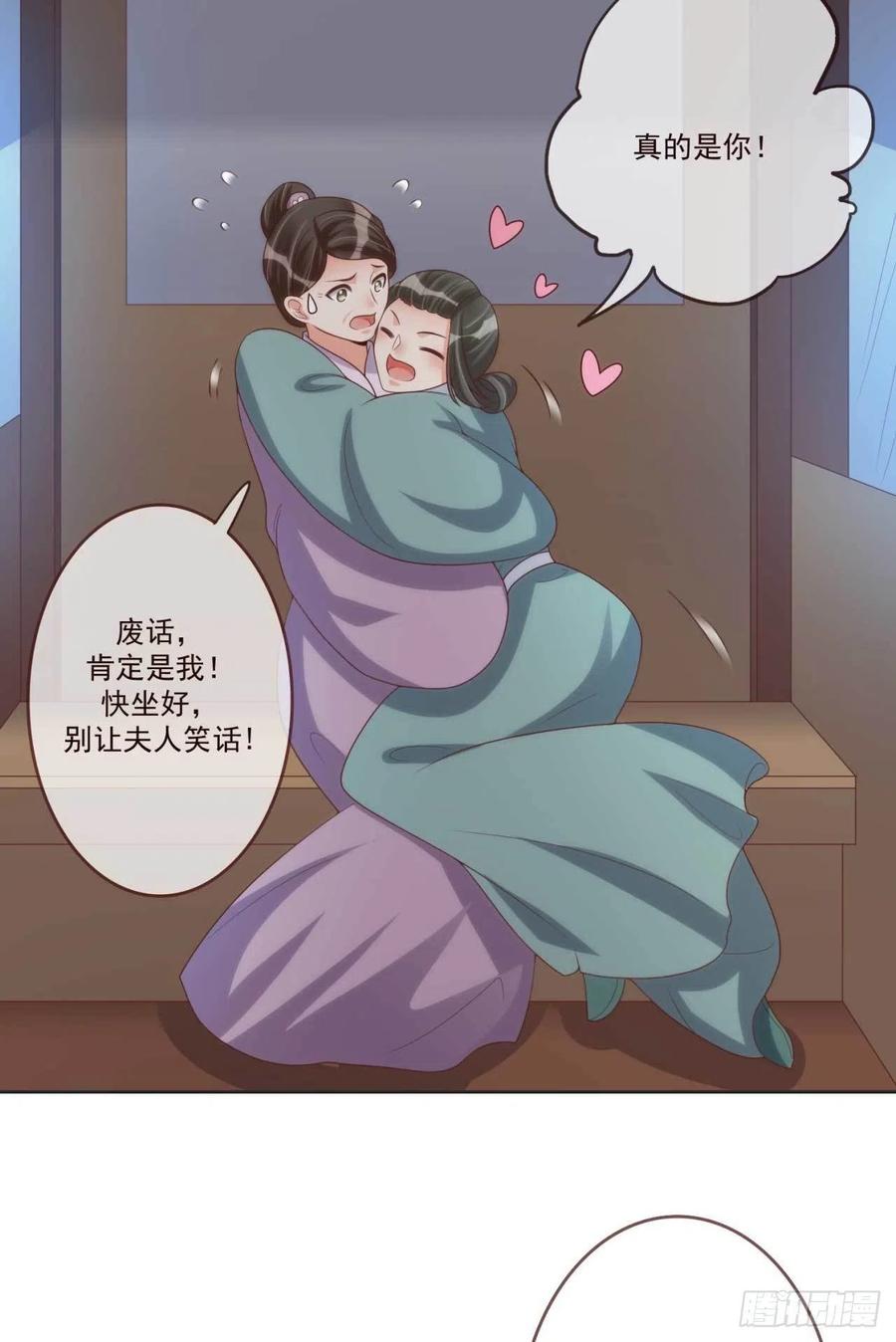 第39话 谁落单了13