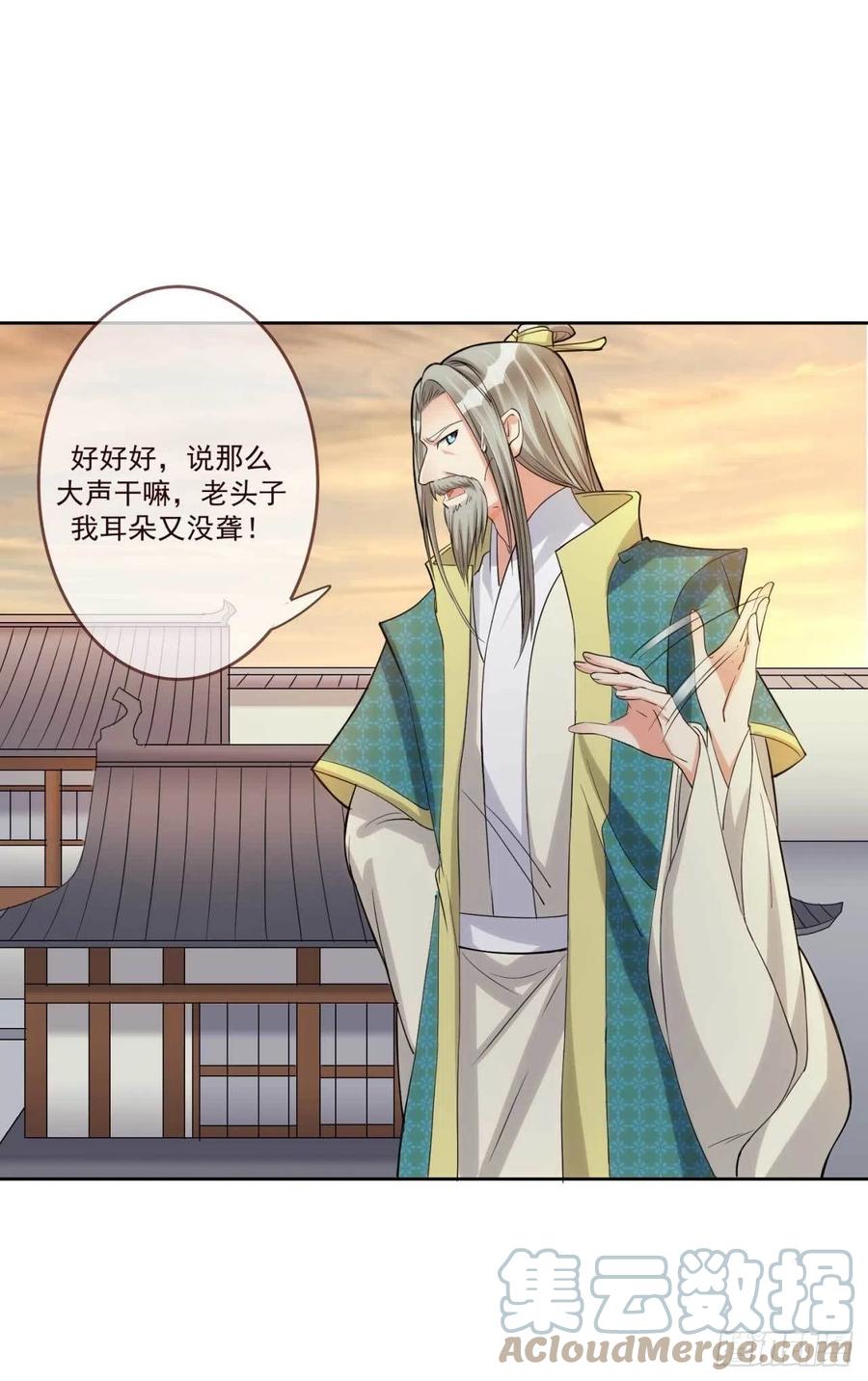 第36话 公主殿下2