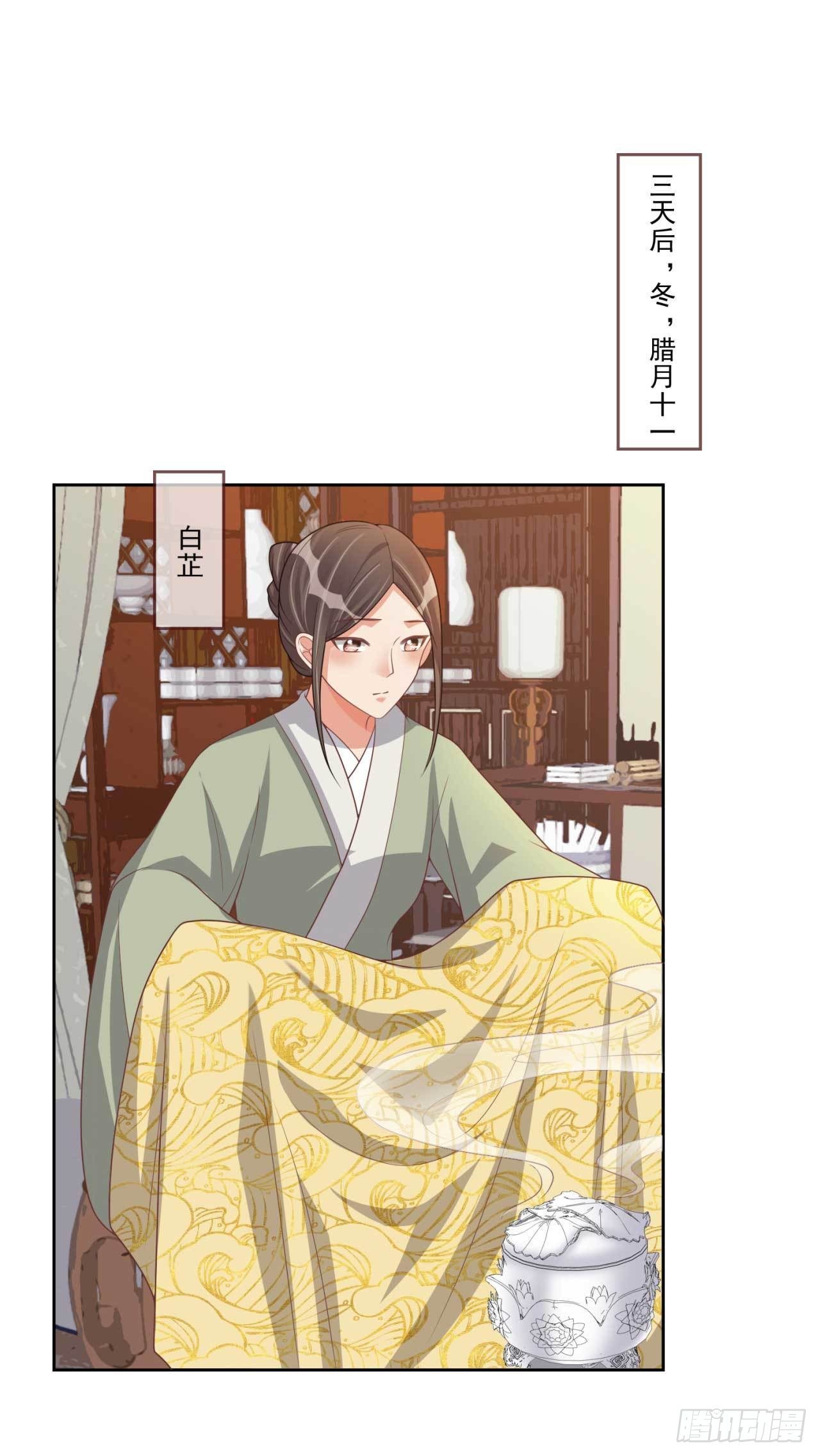 第29话 有人拿走了我的信23
