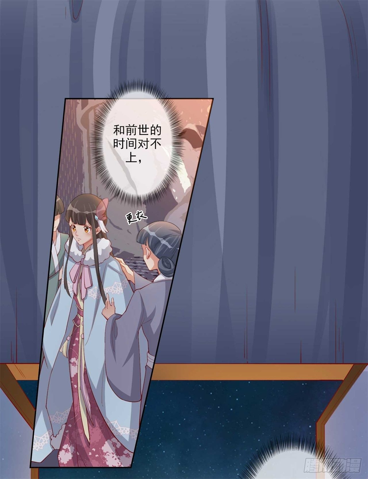 第9话 给将军夫人的信17