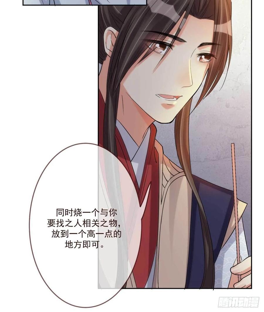 第36话 公主殿下21