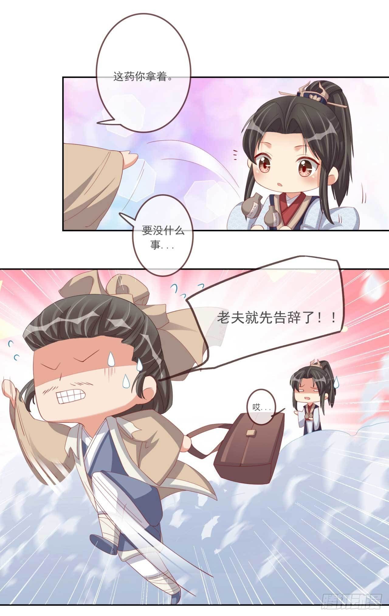 第14话 亲口喂药10