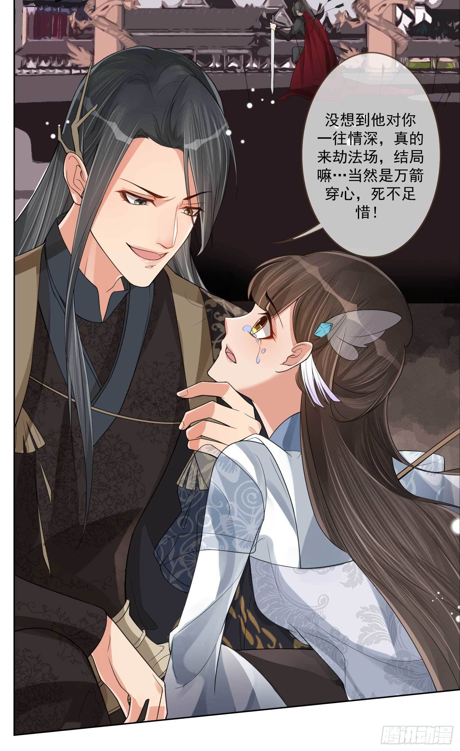 第1话 重回新婚夜23