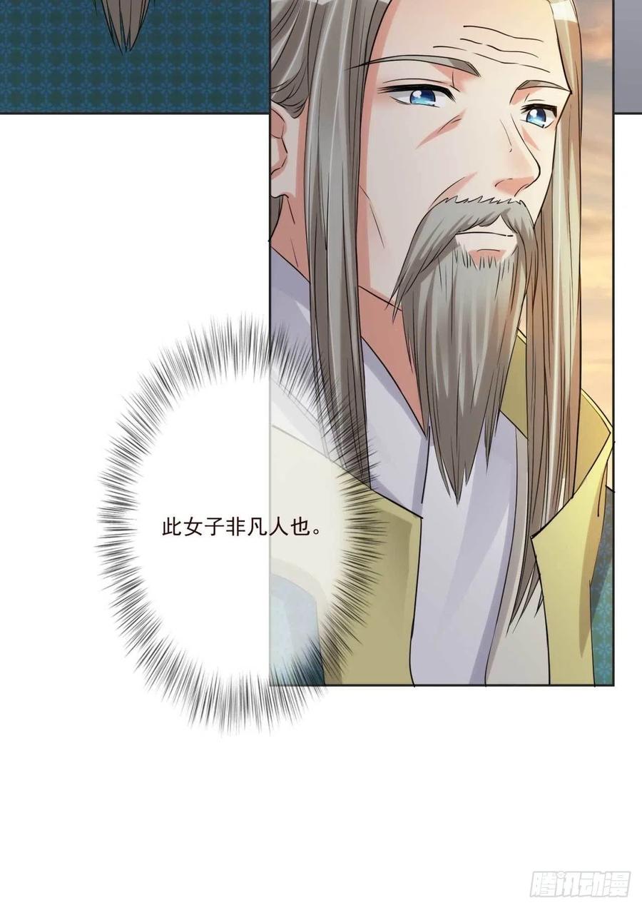 第36话 公主殿下9