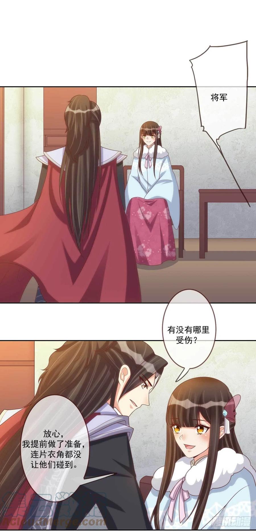 第41话 瓮中之鳖4