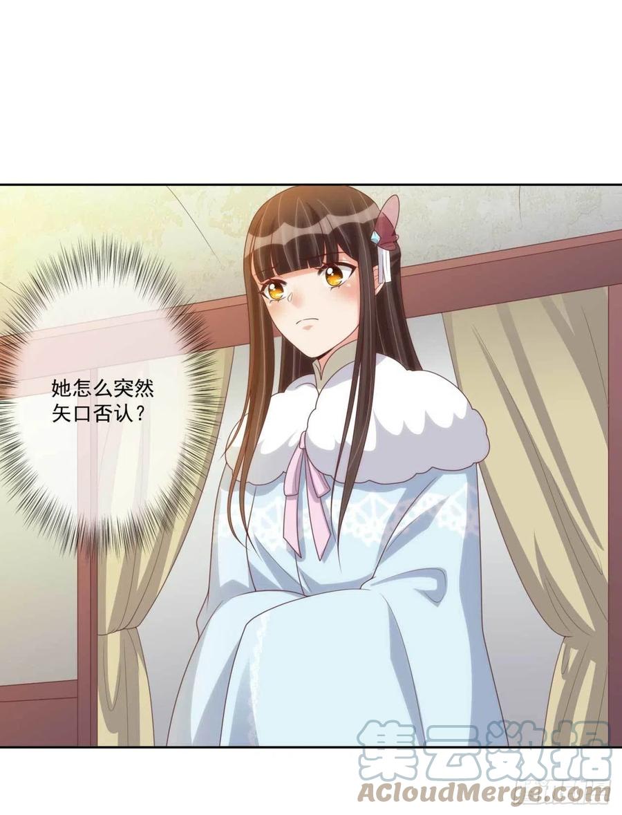 第41话 瓮中之鳖16