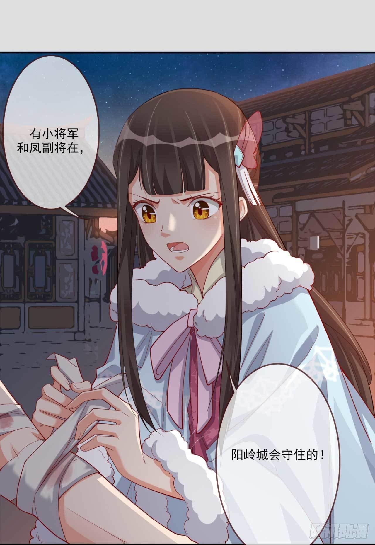 第9话 给将军夫人的信23