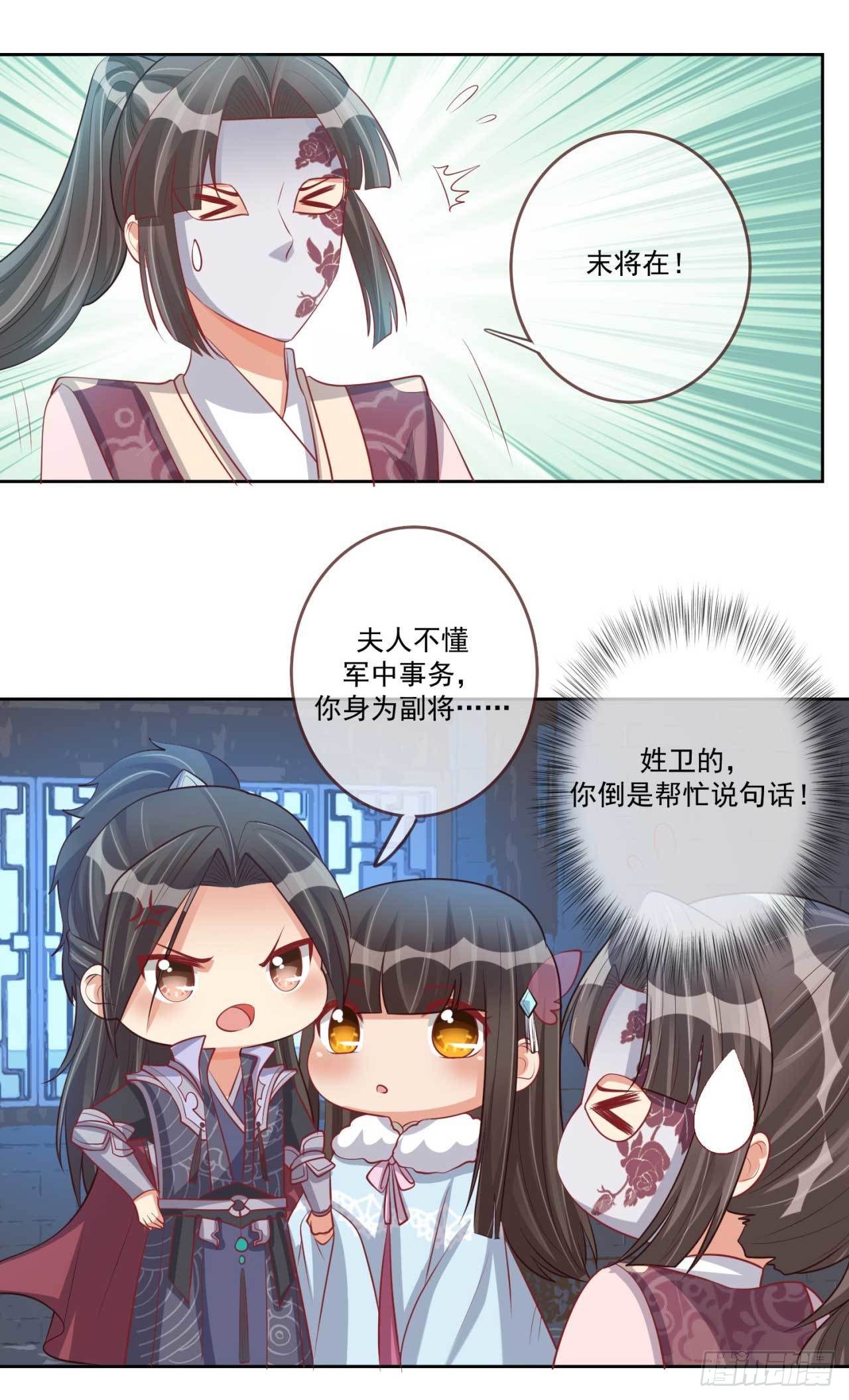 第26话 帮你看下伤口7
