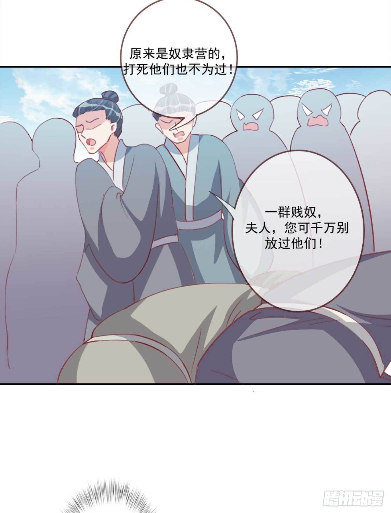 第28话 夫人果然聪明26