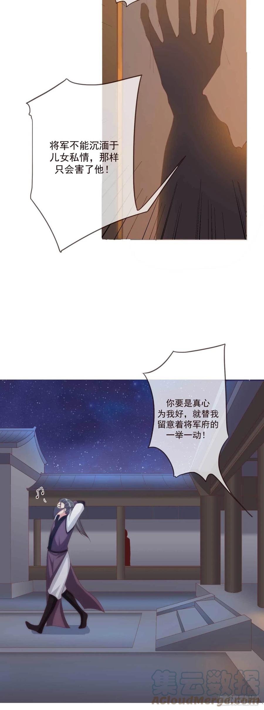 第39话 谁落单了10