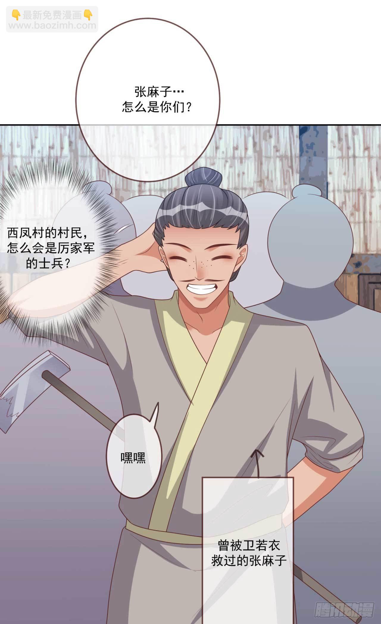 第31话 我帮你们保密3