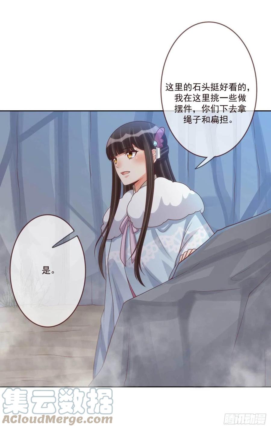 第39话 谁落单了28