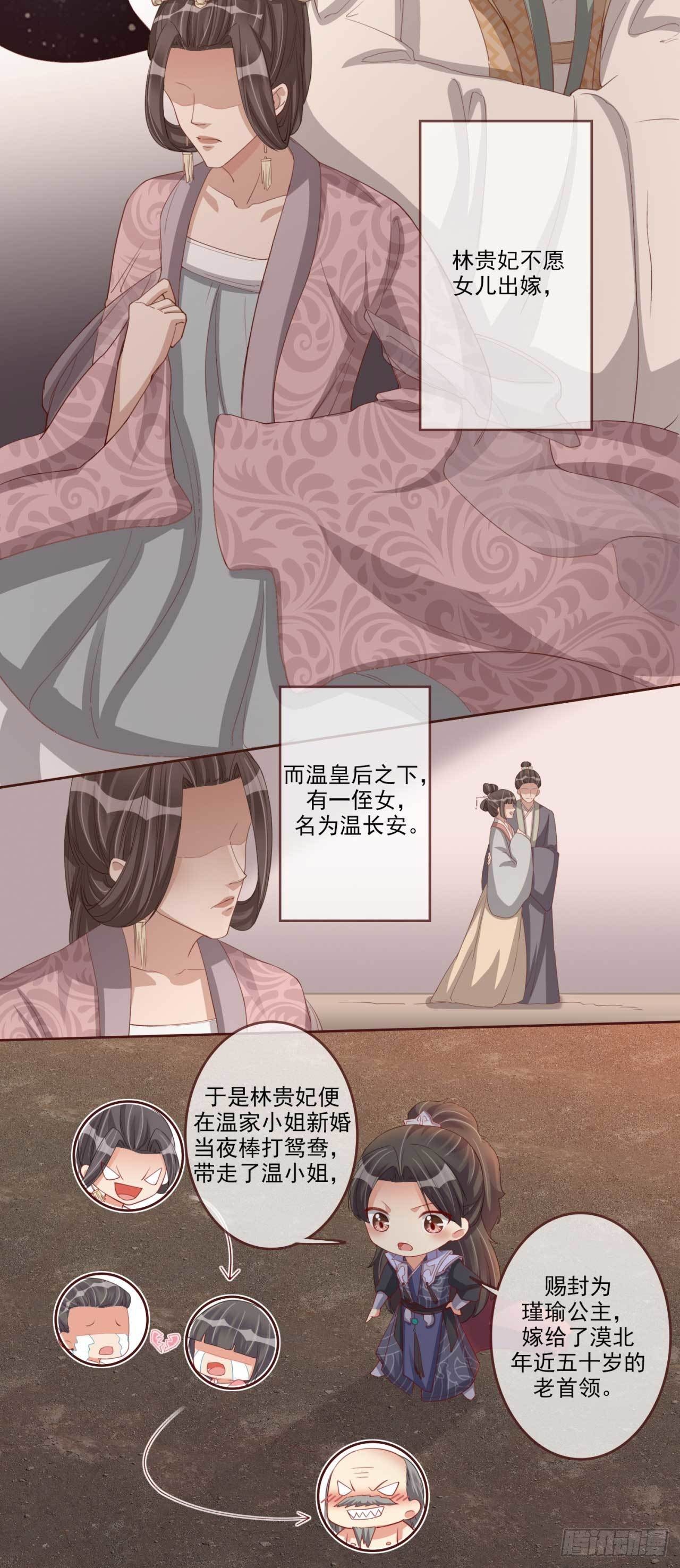 第13话 亲自见他6