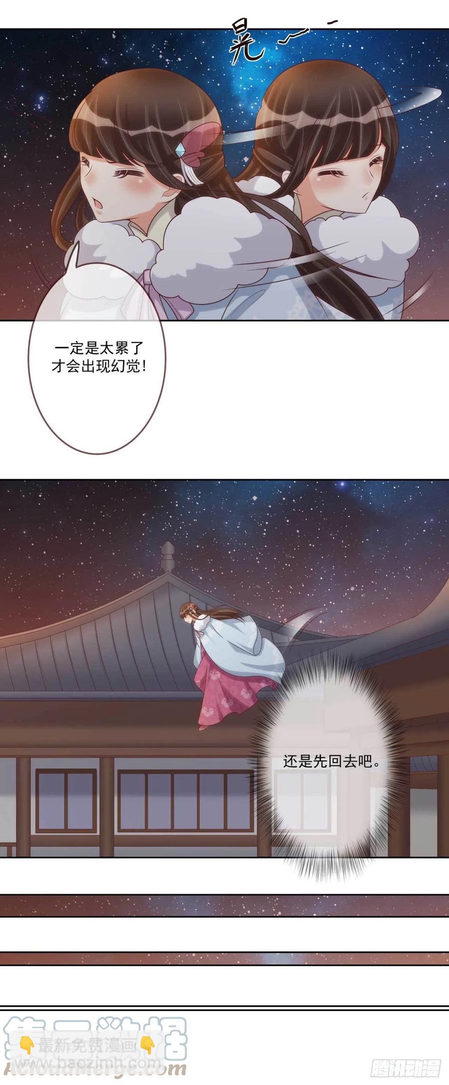 第37话 刺客2