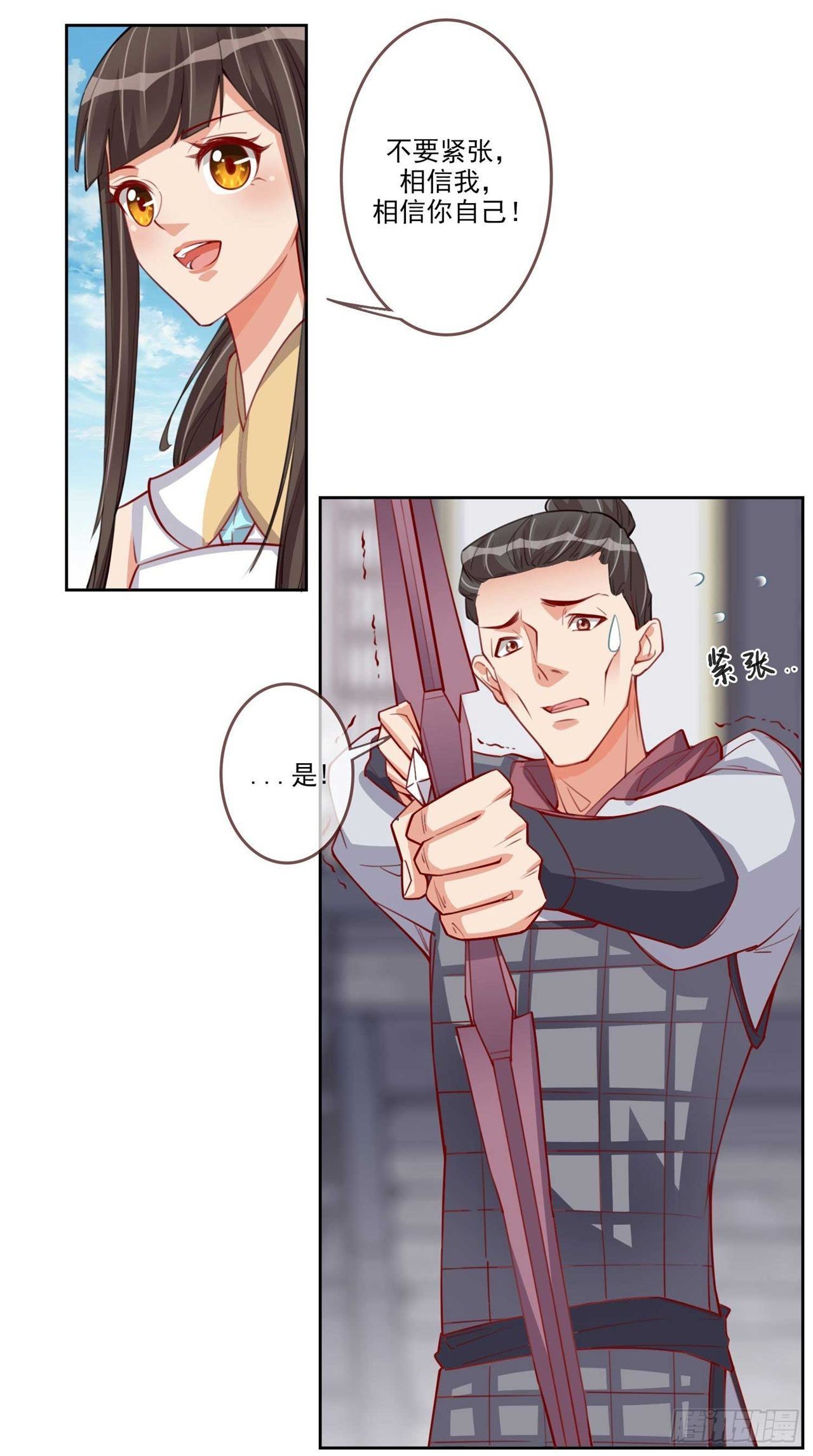第7话 将军夫人要进兵器司11