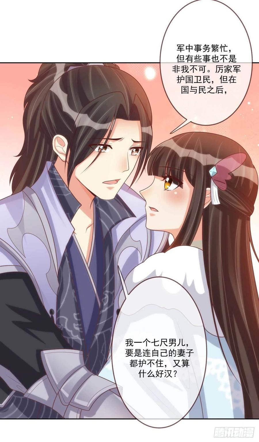 第41话 瓮中之鳖11