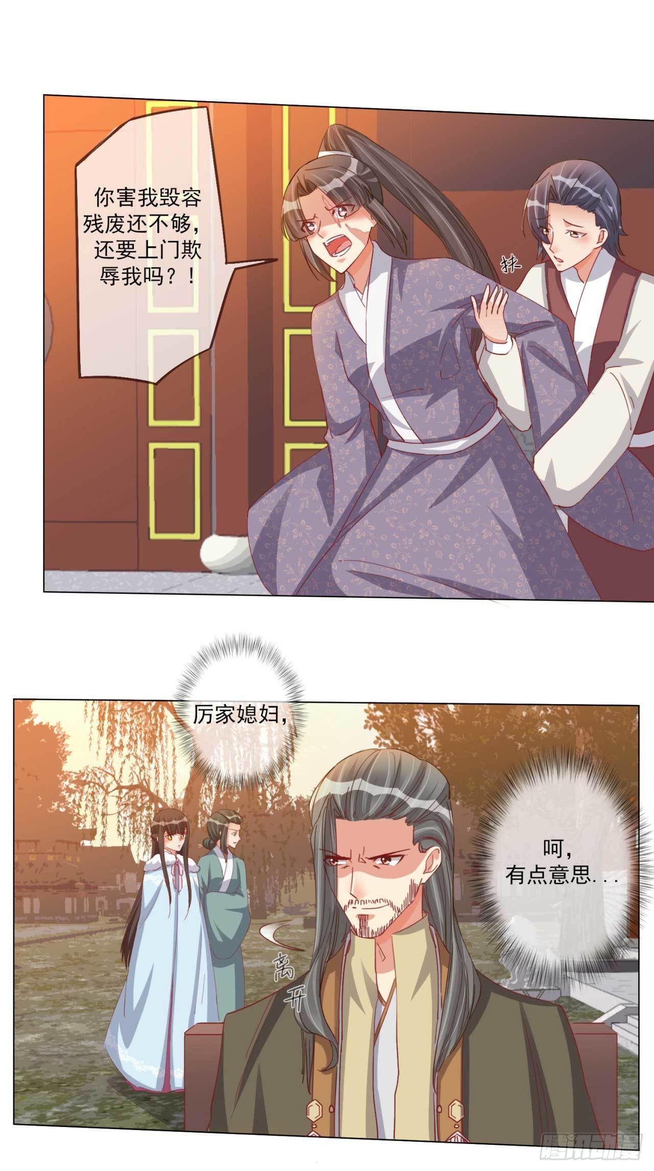第22话 探望凤岚歌16