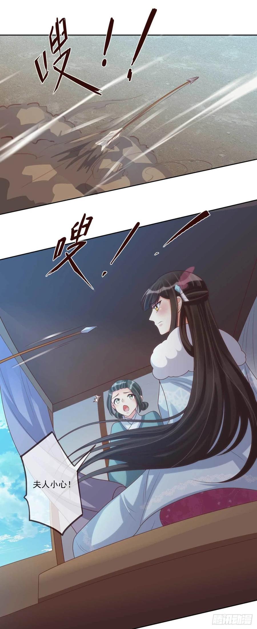 第37话 刺客23