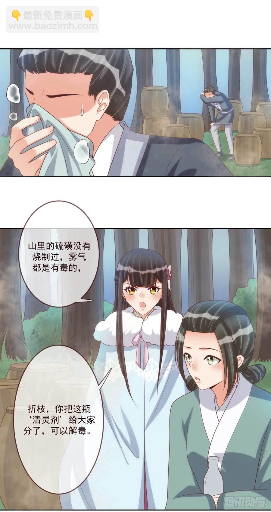 第39话 谁落单了19