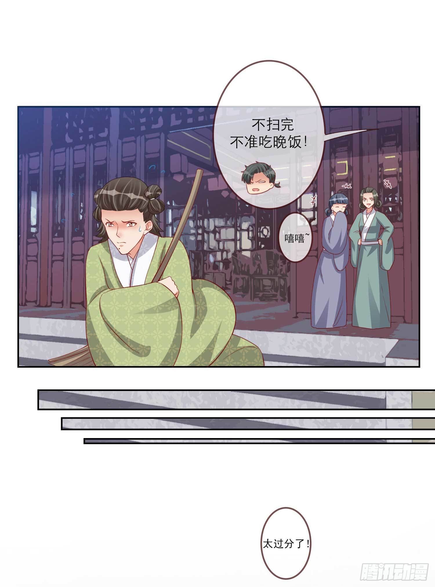 第15话 凤岚歌毁容了？5