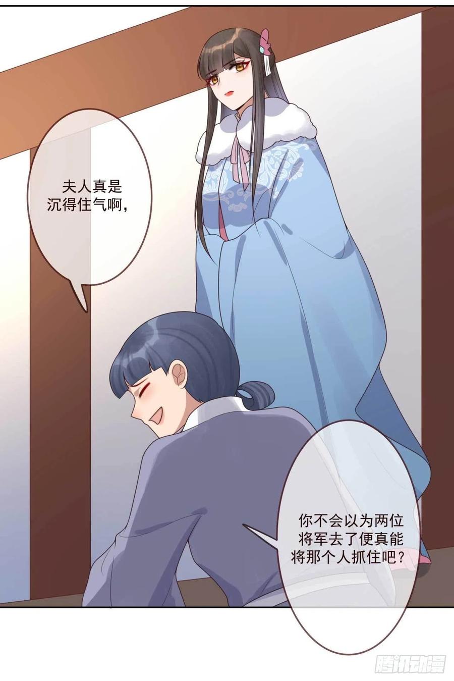 第42话 现在还不是时候7