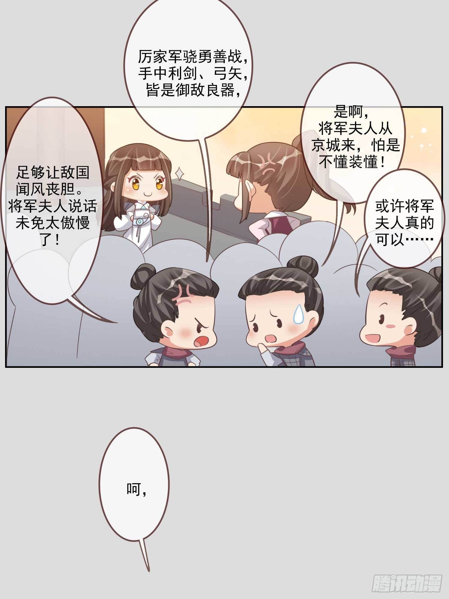 第6话 谁想穿女装7