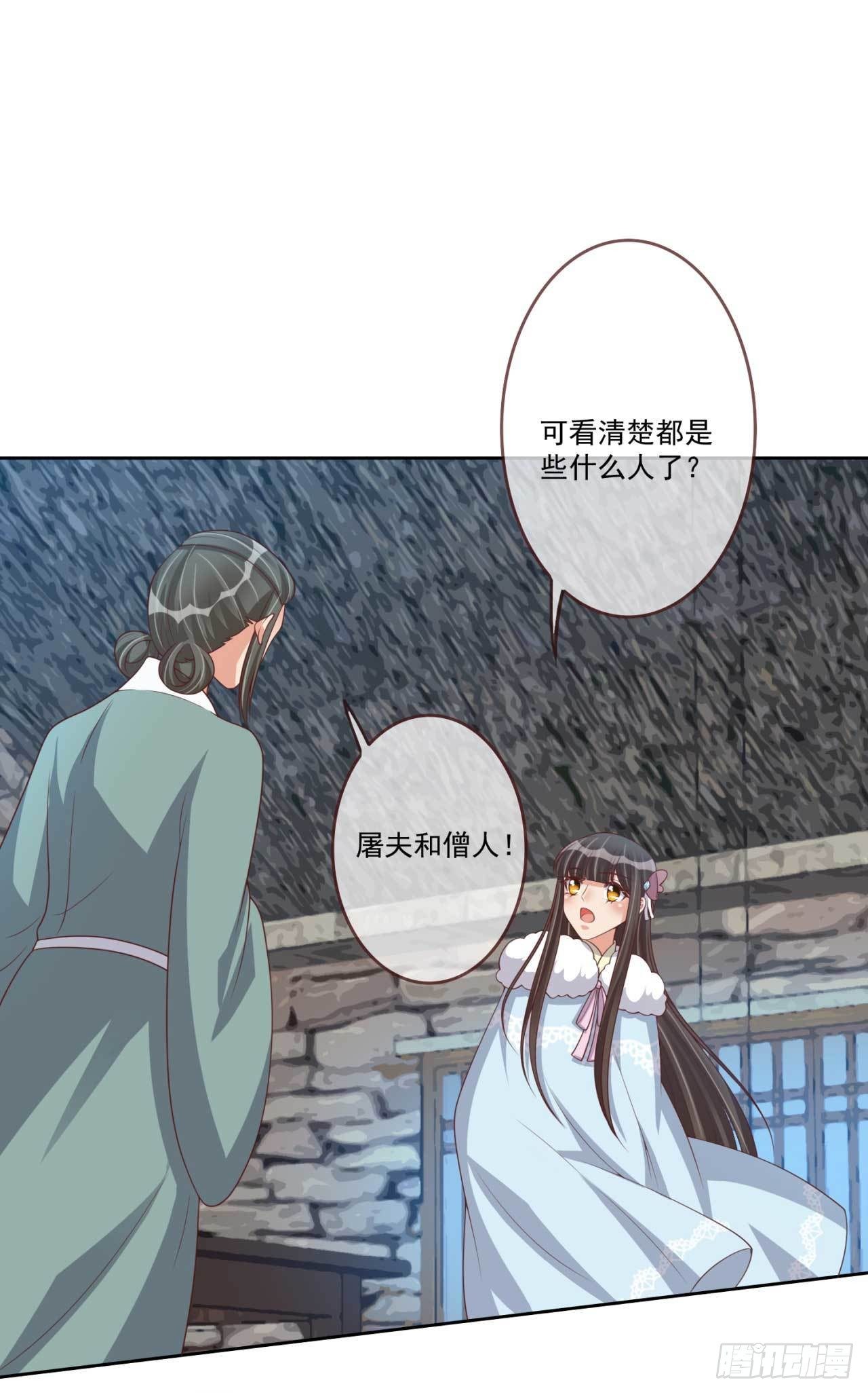 第31话 我帮你们保密17