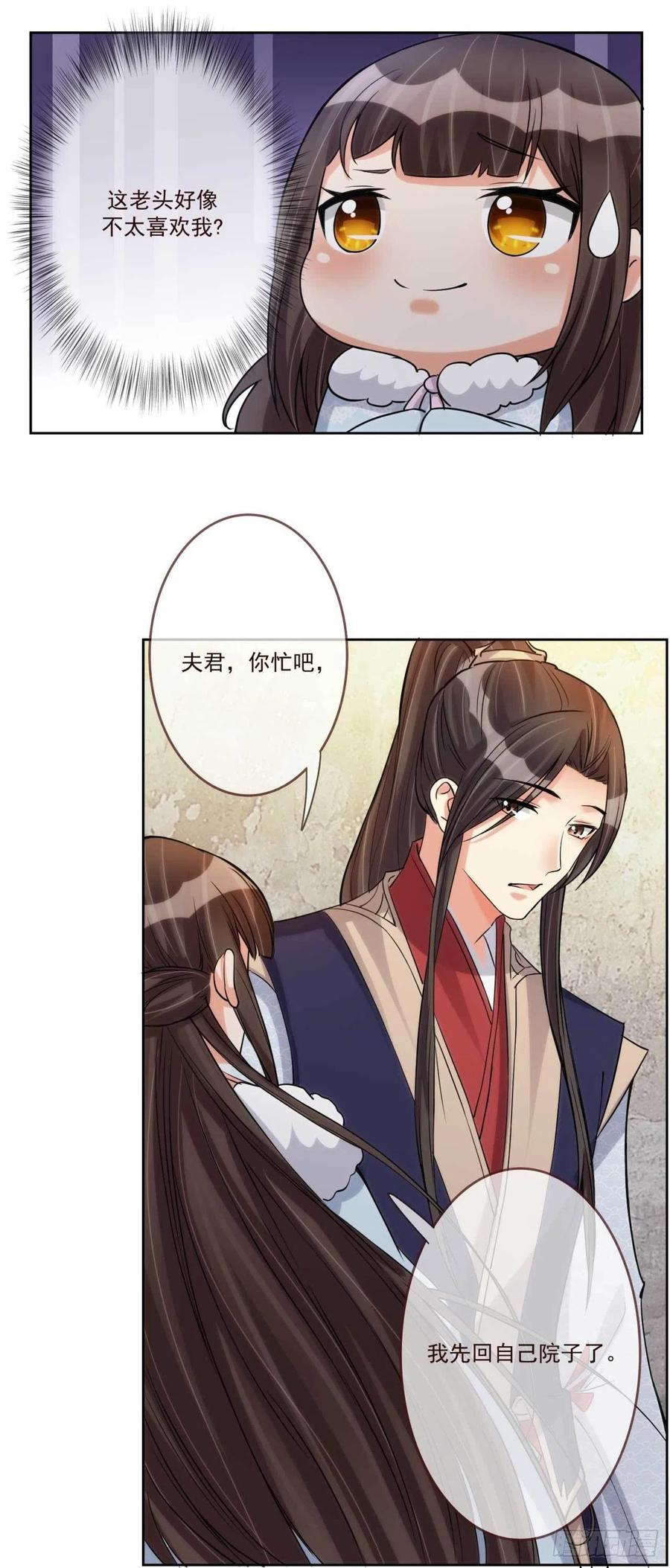 第36话 公主殿下3