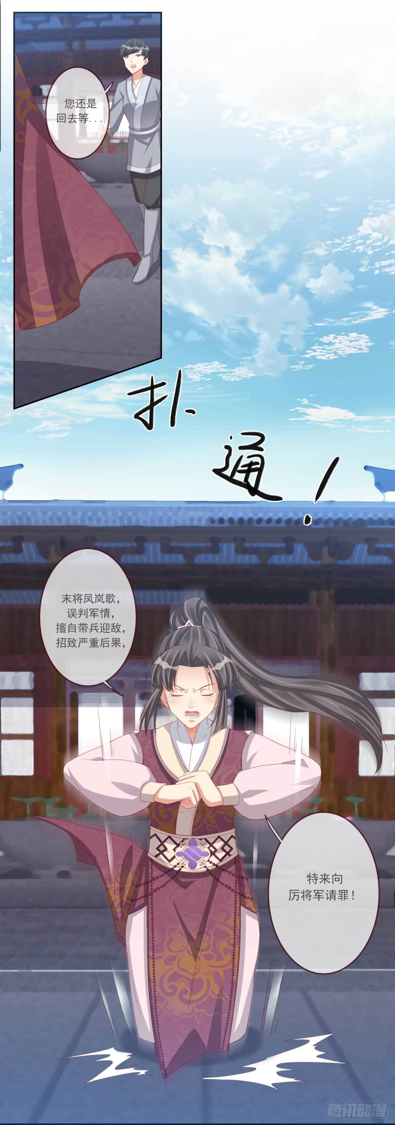 第14话 亲口喂药3