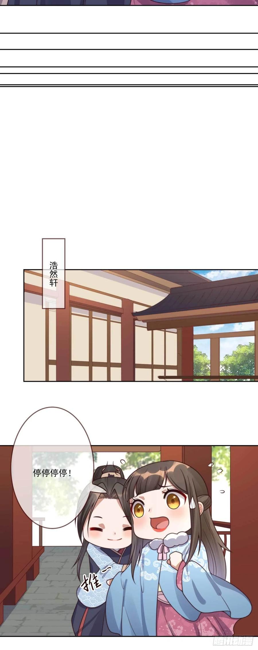 第34话 浩然轩之秘11