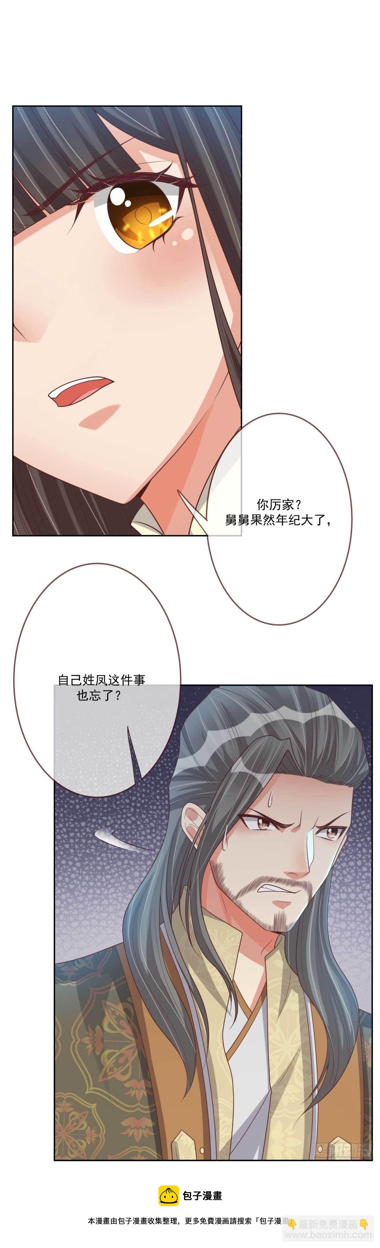 第33话 府中搜查25