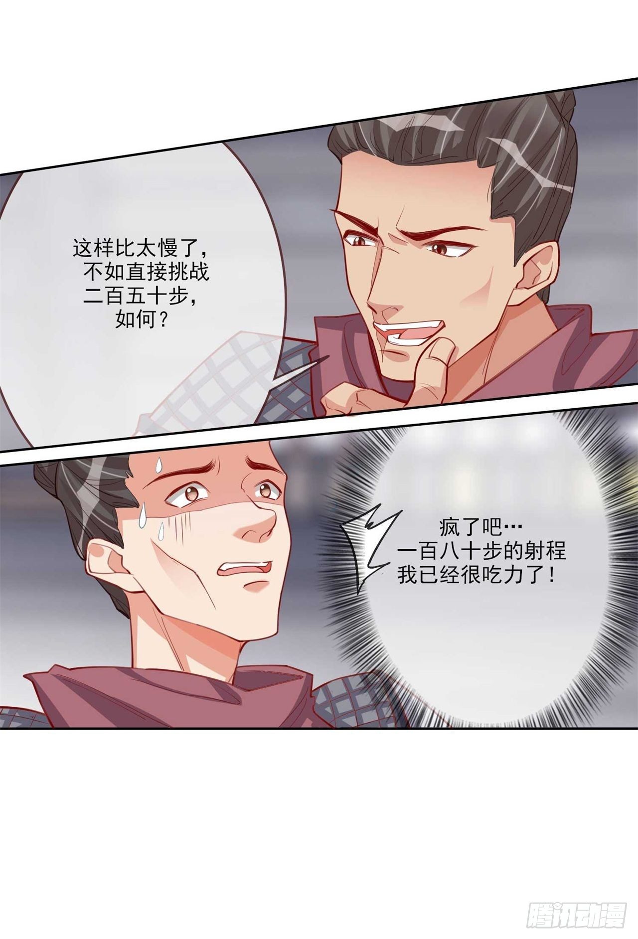 第7话 将军夫人要进兵器司17