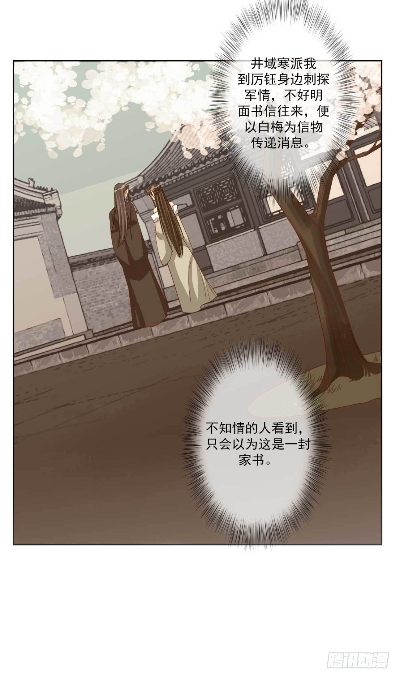 第23话 求药风波12