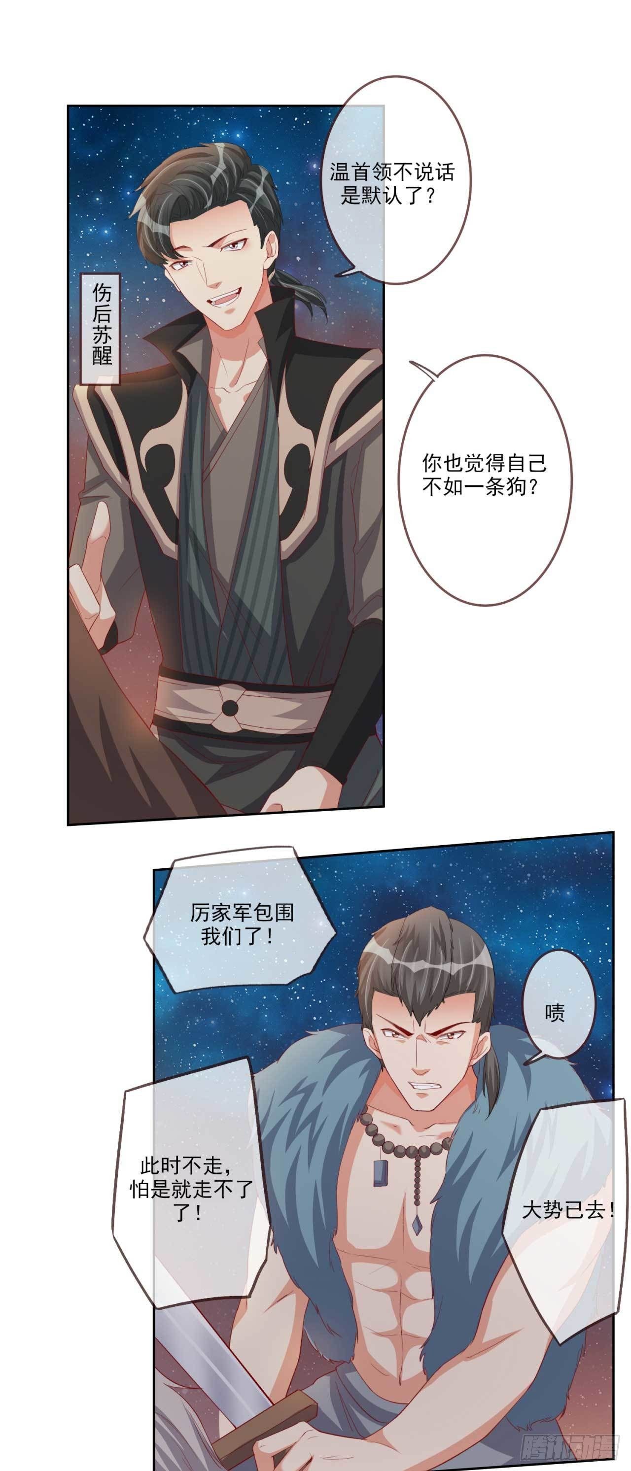 第13话 亲自见他10