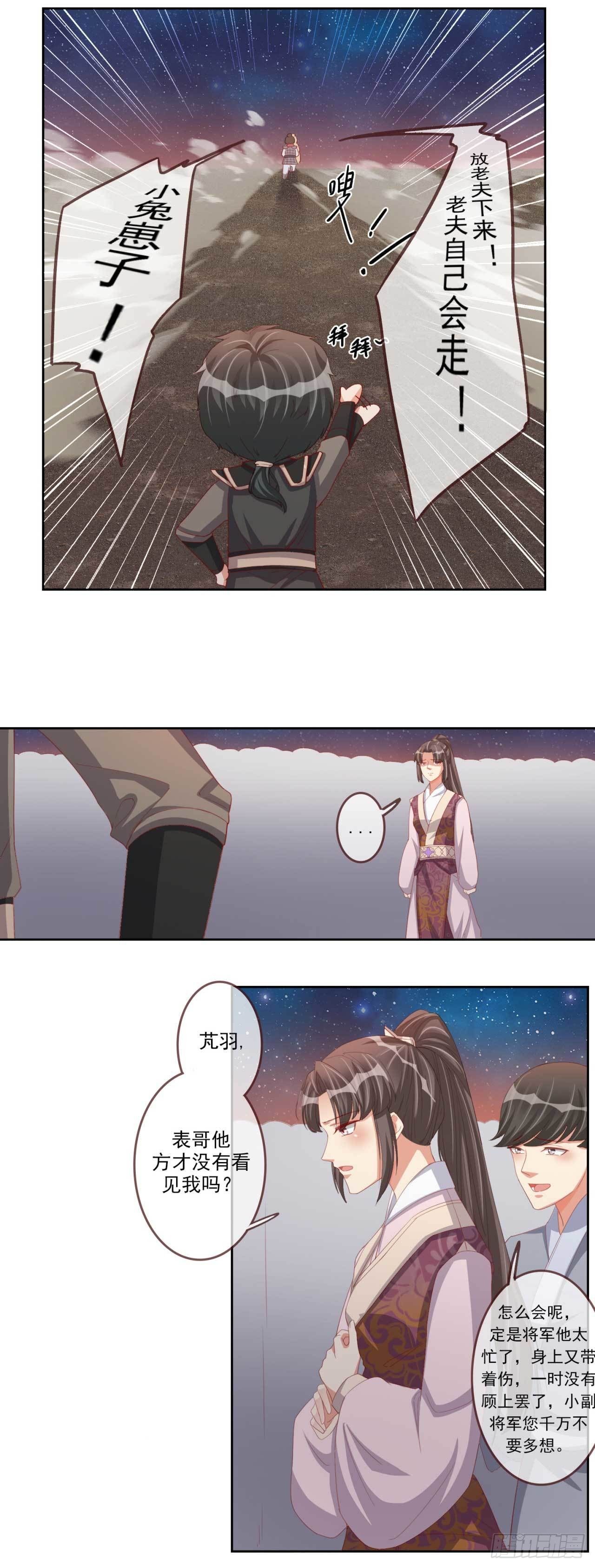 第13话 亲自见他15