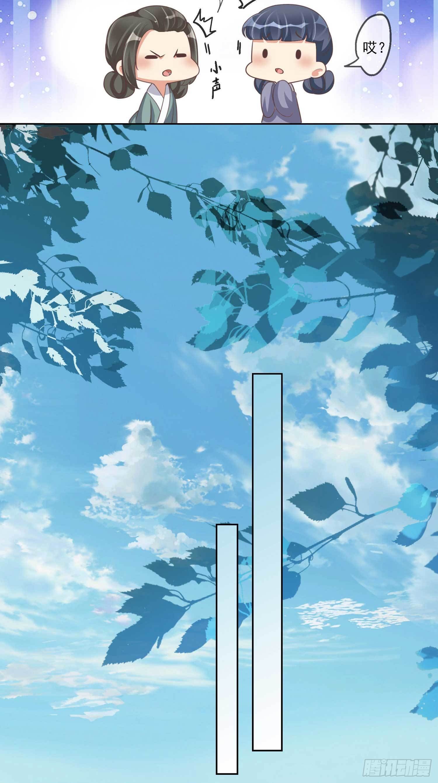 第6话 谁想穿女装17