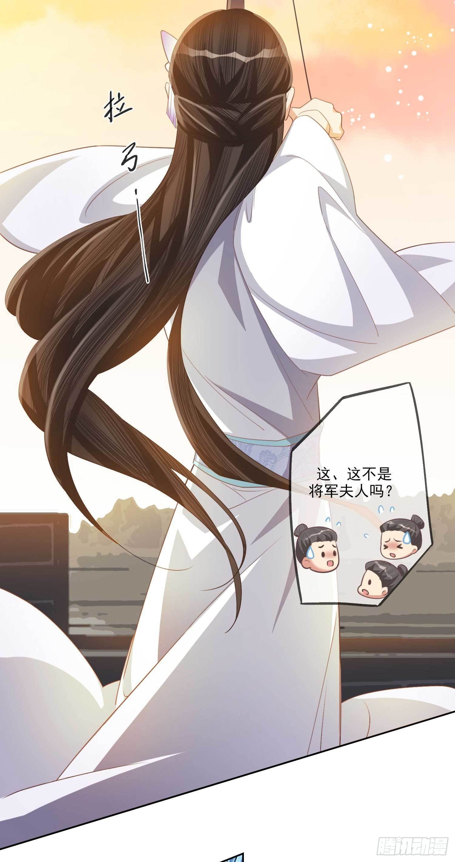 第5话 她急了！30
