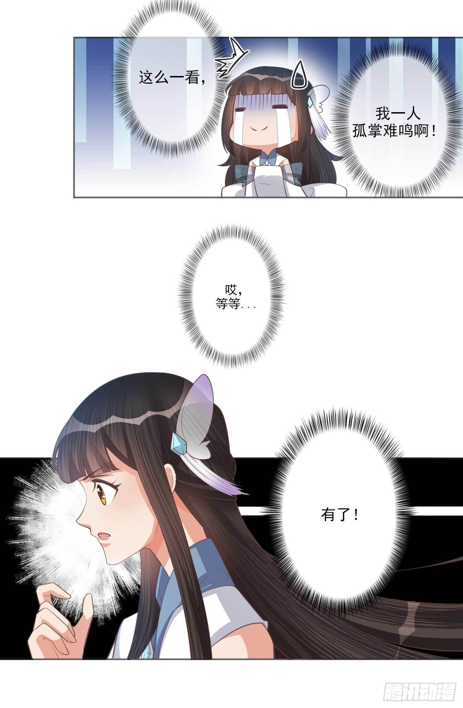 第4话 文卿初登场22