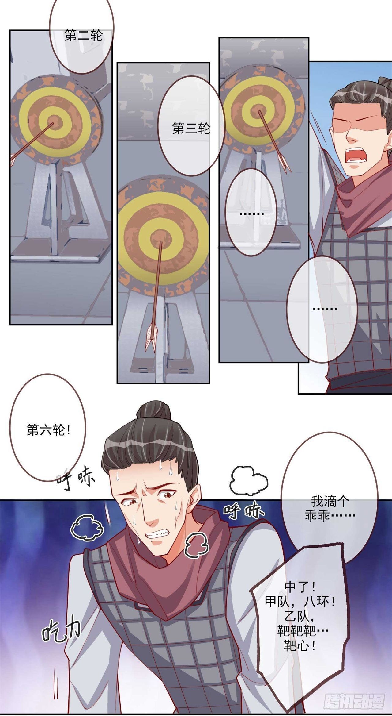 第7话 将军夫人要进兵器司15