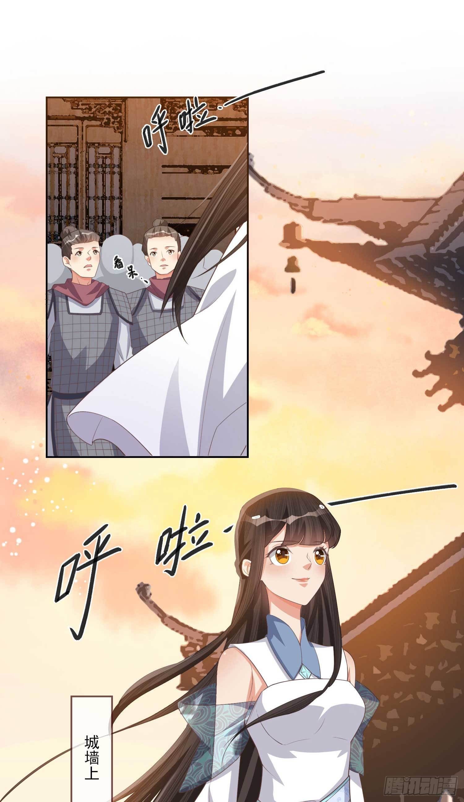 第5话 她急了！26