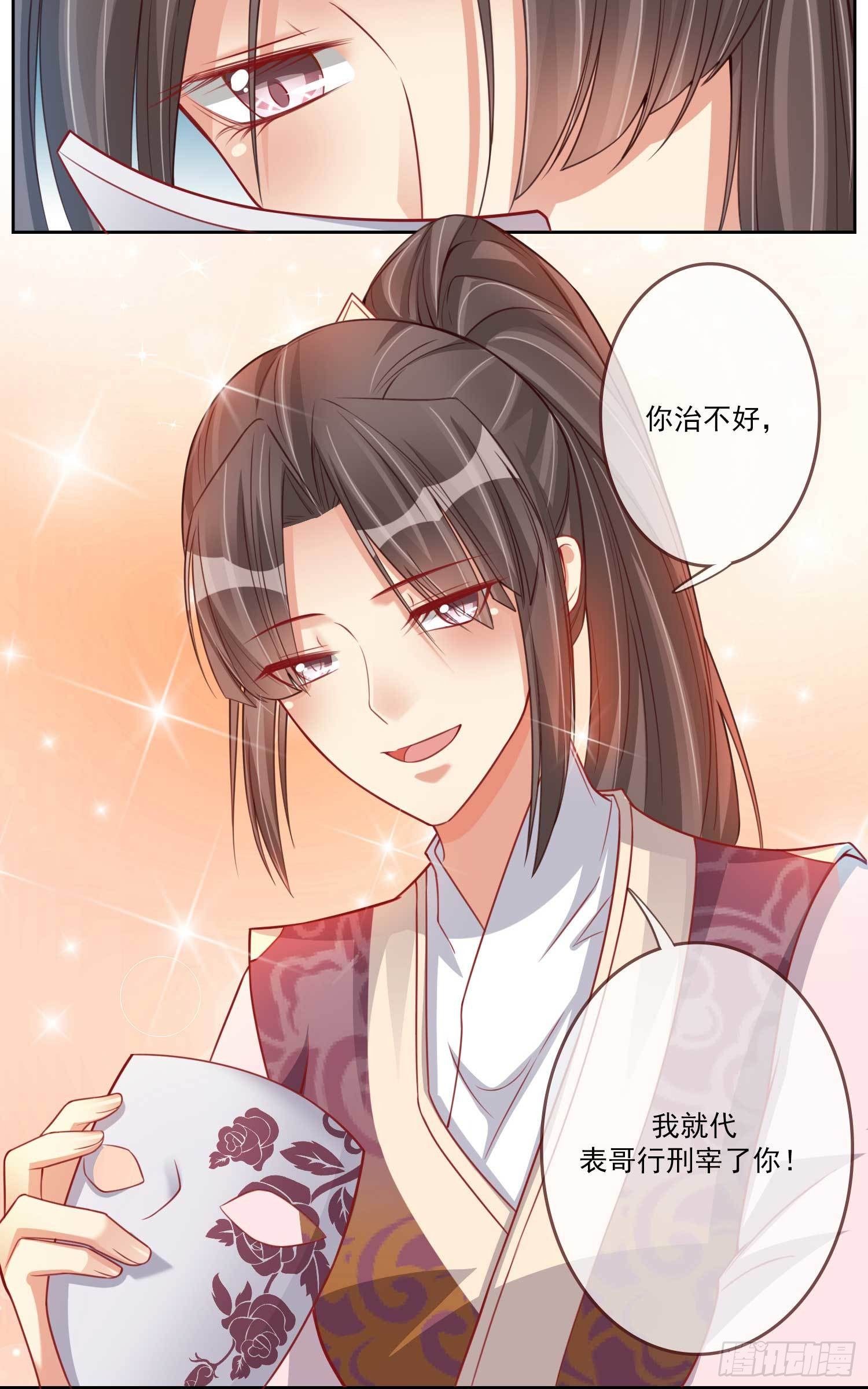 第25话 小露医术8