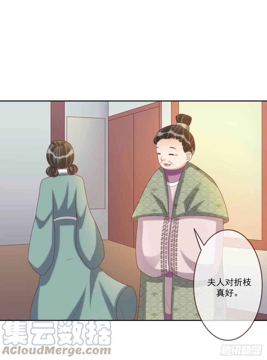 第40话 听雪的杀意20