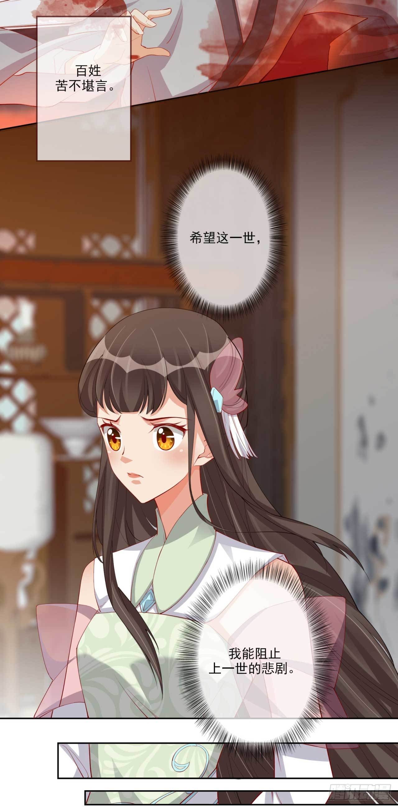 第9话 给将军夫人的信3